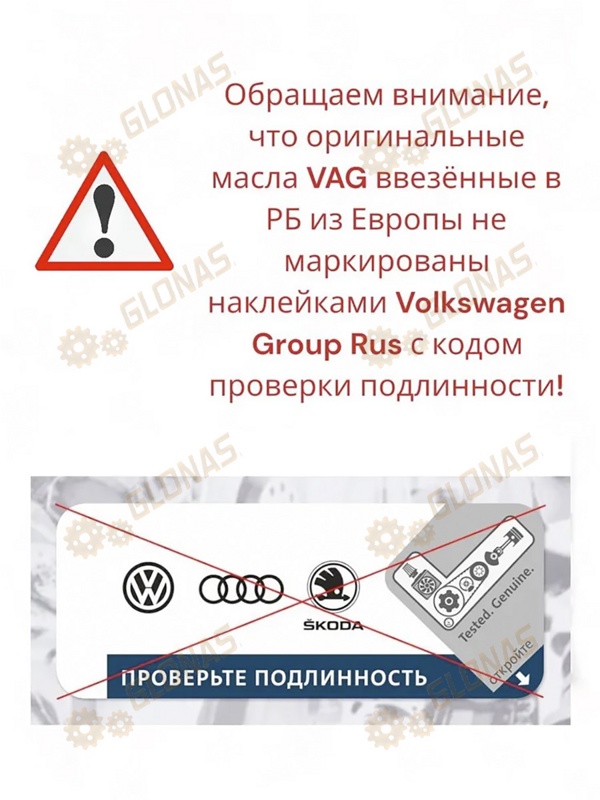 Audi Volkswagen VAG VW LongLife IV FE 0w-20 5л (EU)